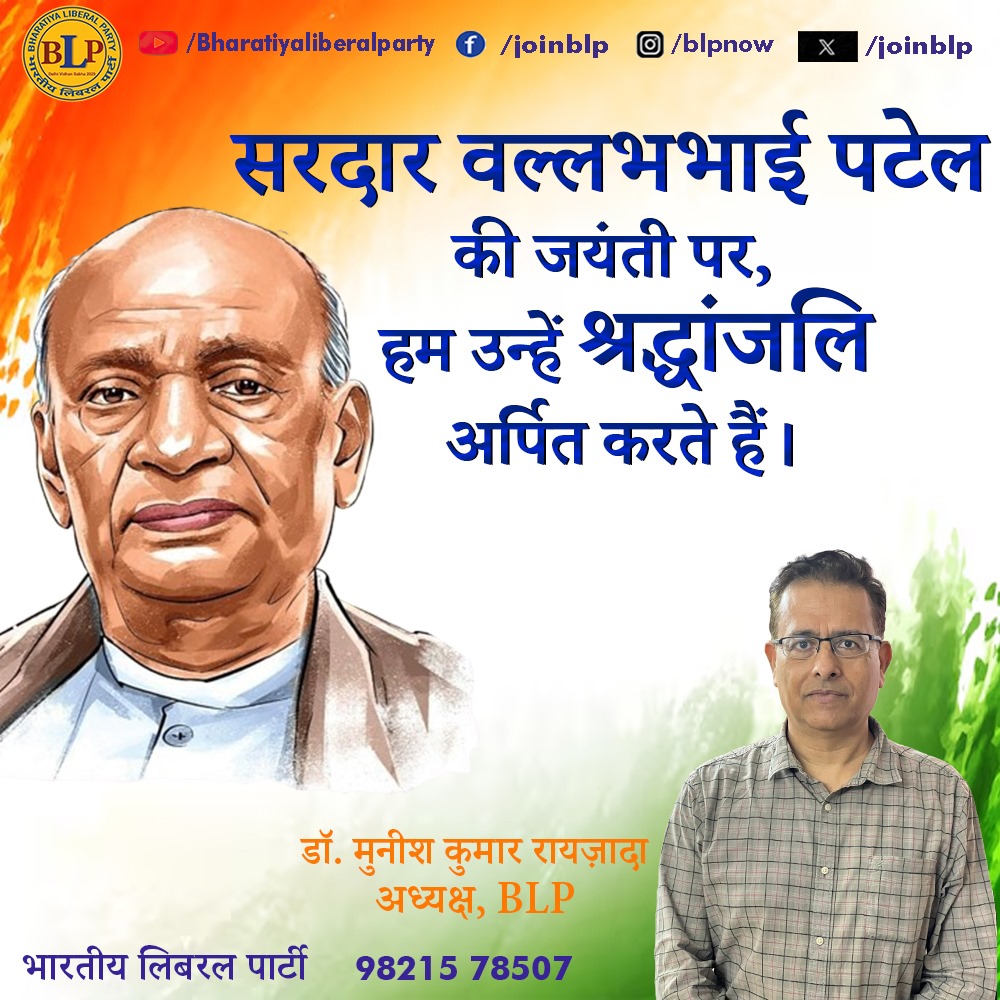 joinblp's tweet image. लोह पुरुष सरदार वल्लभभाई पटेल की जयंती पर उन्हें भावपूर्वक श्रृद्धांजलि 🙏

#sardar_patel