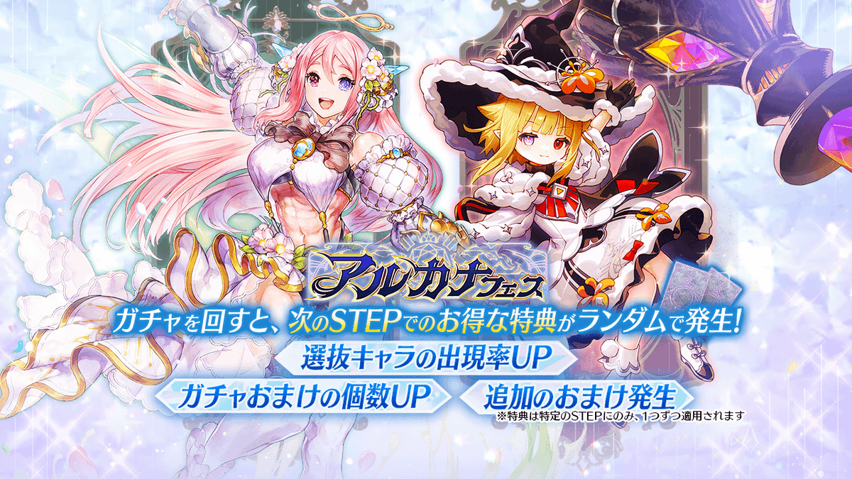 アルカナフェス]開催✨】 新アルカナキャラ[頑健の異端者グンレッド