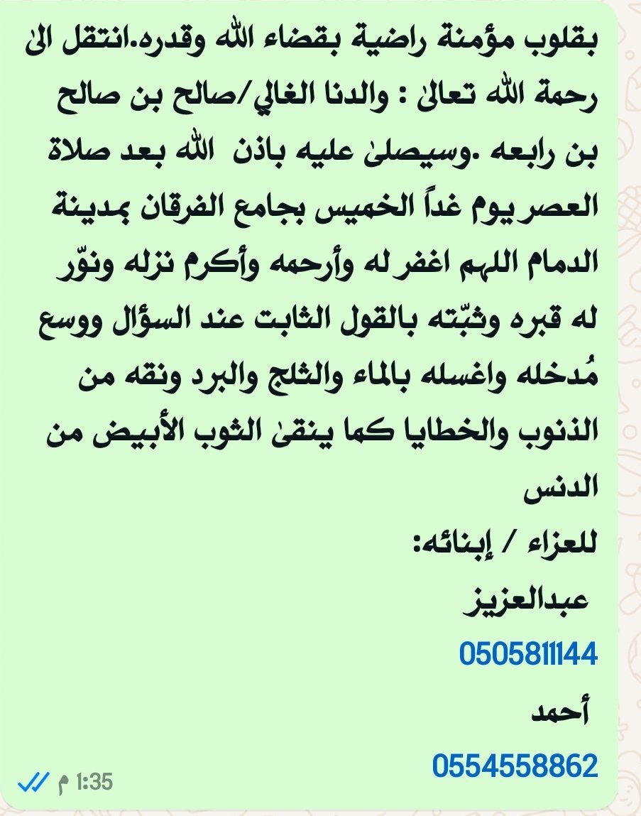🚨أخبار قرية العباس🚨 (@al3abbas2) on Twitter photo 