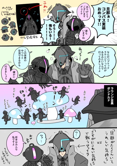 ボンドルドに釣られてコンパス始めましたの漫画。〜グェイラを添えて〜

ガチャ演出で祈手たち引き連れてたのうれし〜!ラウンジで永遠に遊んでしまう 