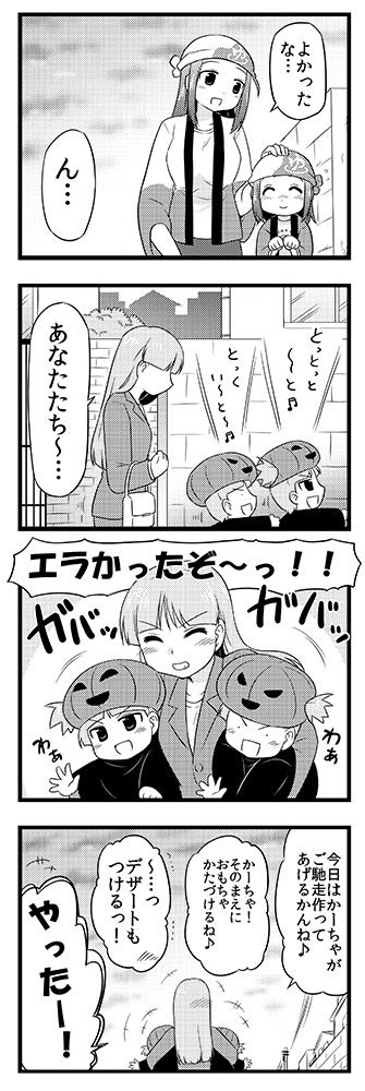 (3/3)

※最後までご覧いただきありがとうございました✨
(最後のシーンはカラーイラストもどうぞ♪) 