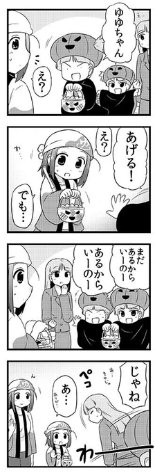 (3/3)

※最後までご覧いただきありがとうございました✨
(最後のシーンはカラーイラストもどうぞ♪) 