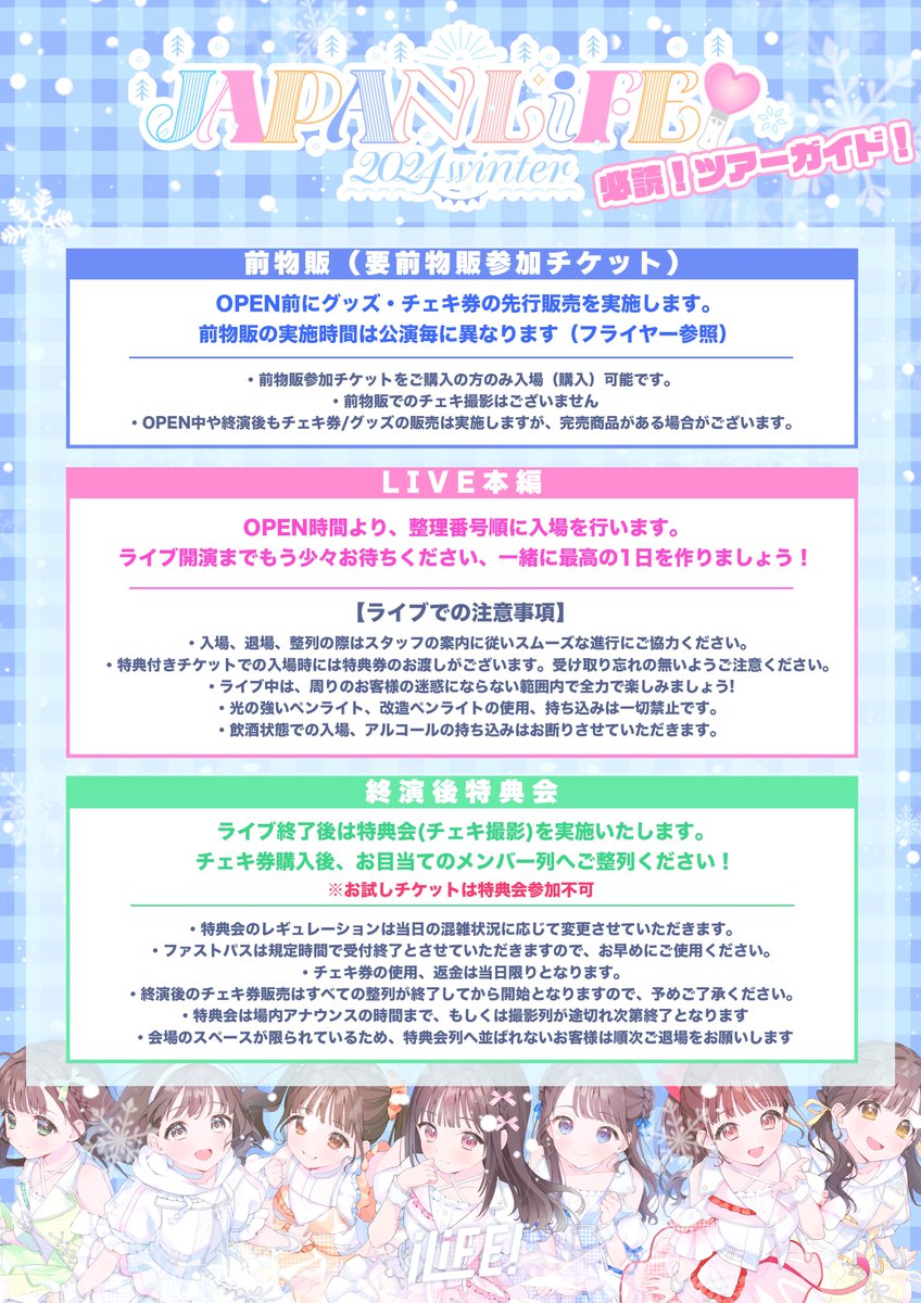 本日は大阪公演！ 前物販は14:30〜列が途切れ次第終了。 (参加には前