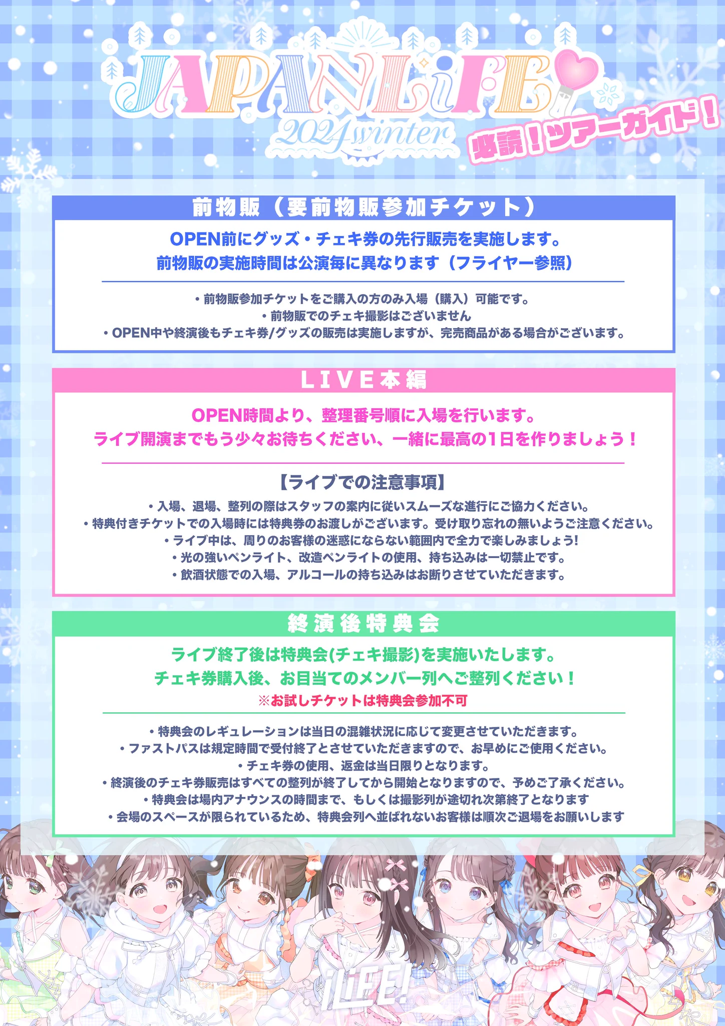 iLiFE!マネージャー（ごっちゃん） on X: 