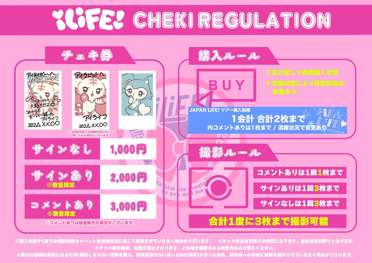 【使用可】ぷりしえーる　大阪　地下　アイドル　チェキ券　チェキ　7枚セット ぷりしえーる チェキ券 ／ 懐かしのあのカードゲーム風…？！💖 絵柄は