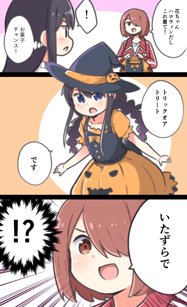 一石二鳥
#wataten 