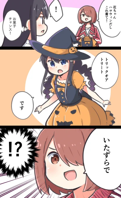 一石二鳥
#wataten 