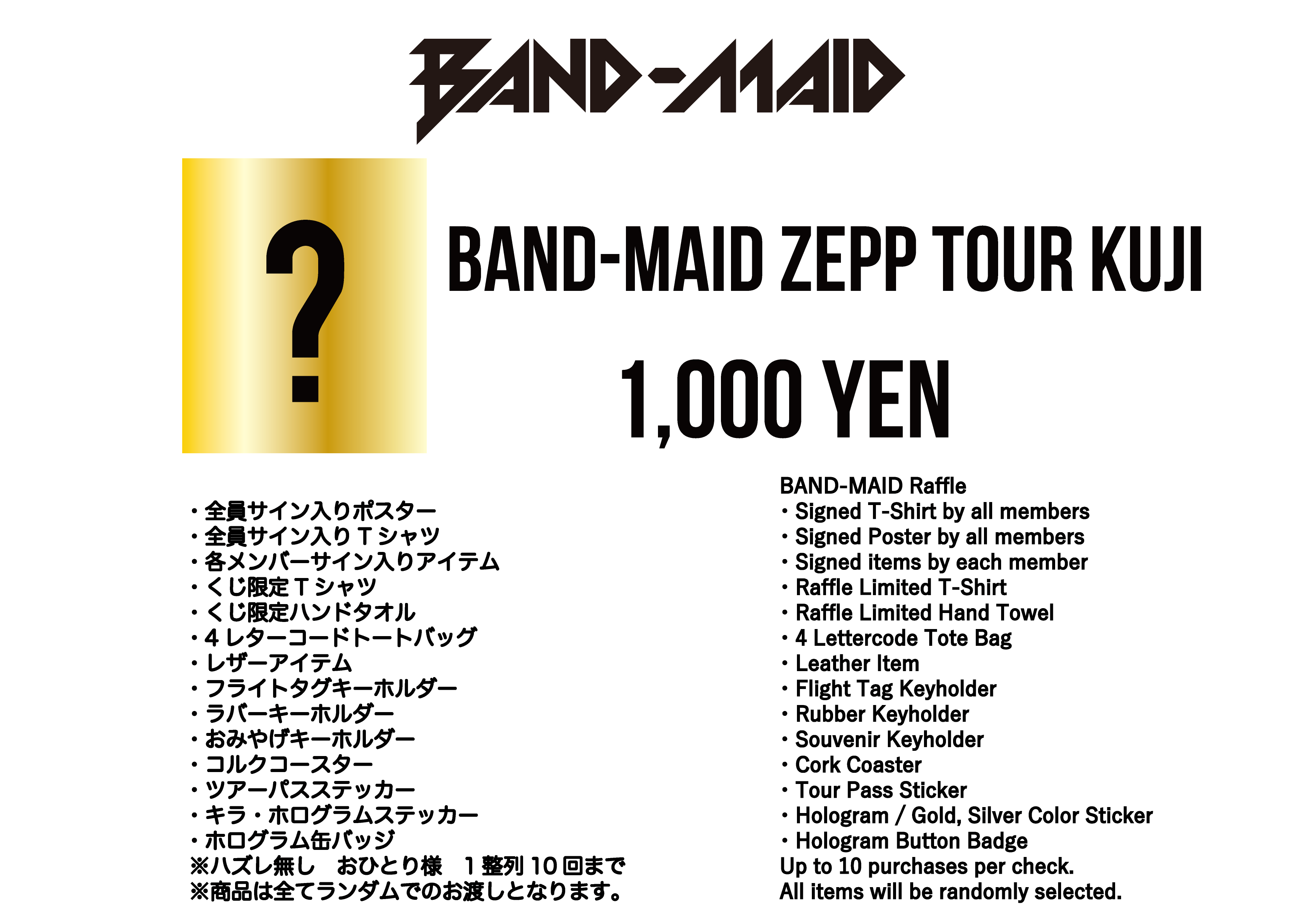 BAND-MAID◇初ワンマンTour 2017 パスステッカー タレントグッズ