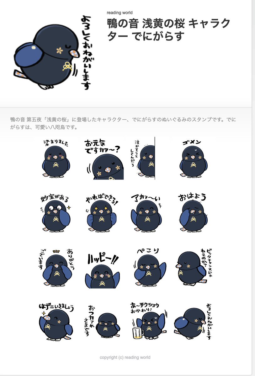 鴨の音 (@KAMONONE_) / Posts / X