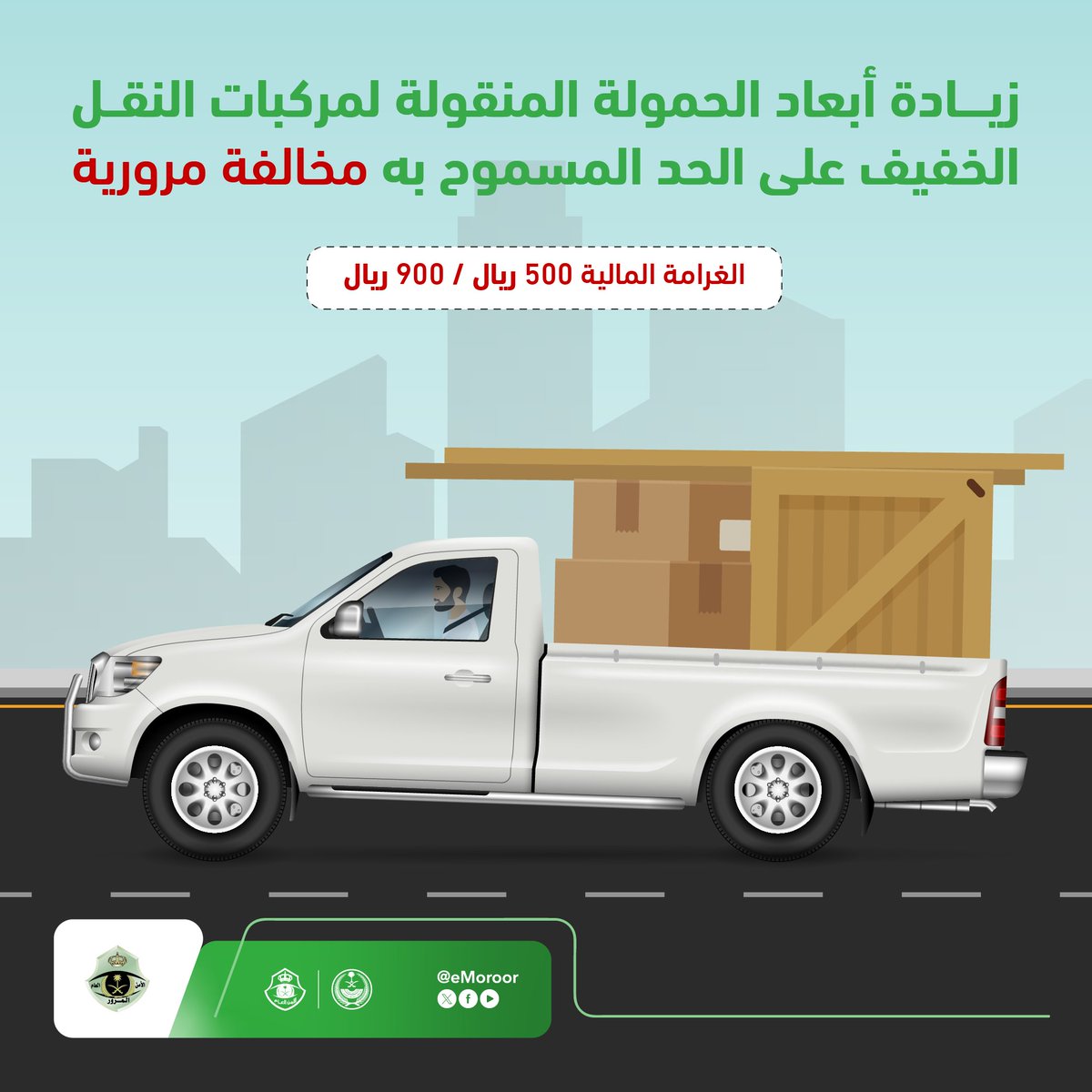 المرور السعودي tweet media