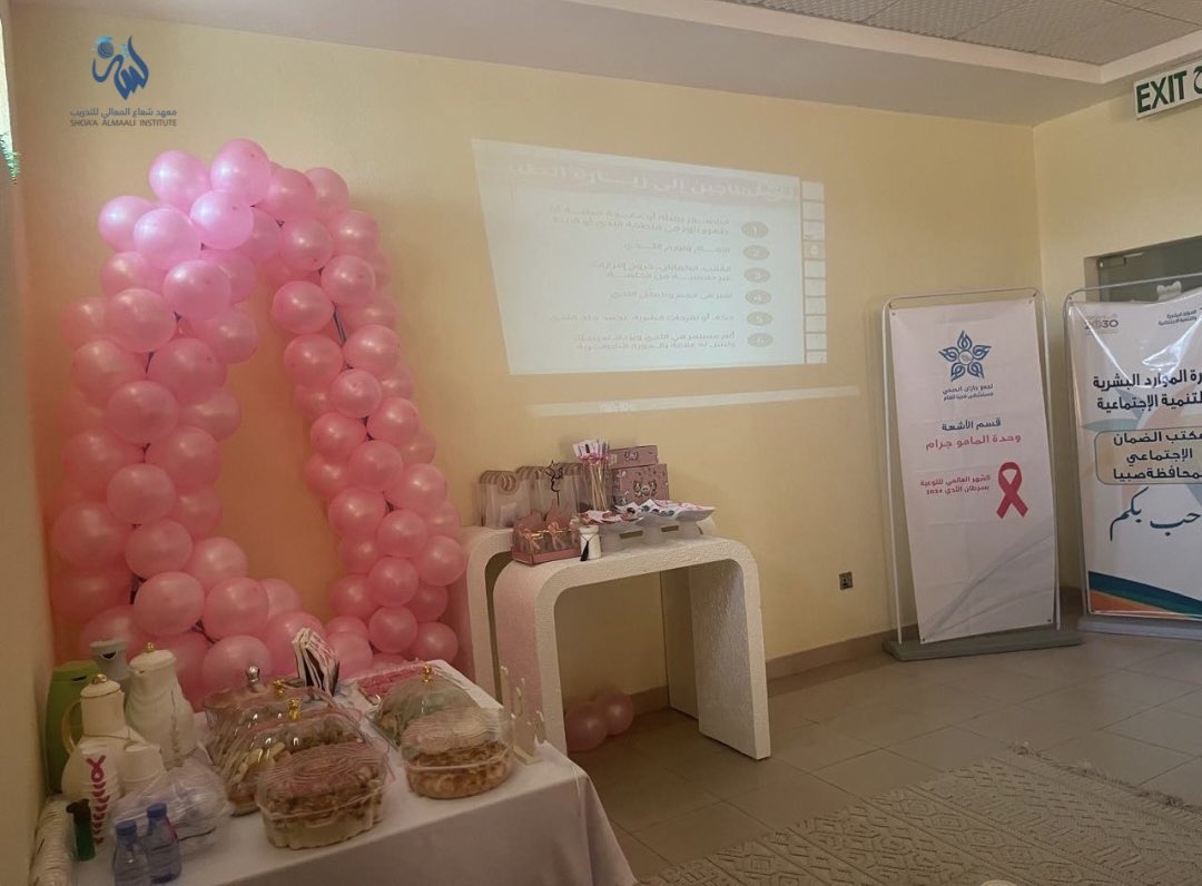 ShoaaAlmaaly's tweet photo. 📸تغطية 
 محاضرة توعوية حملة #سرطان_الثدي_بالشراكة مع مستشفى صبيا العام  بالتعاون مع مكتب ضمان صبيا💓 https://t.co/K6E1GiOyEj