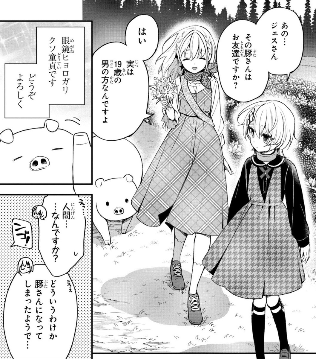 ←8話  23話→ 