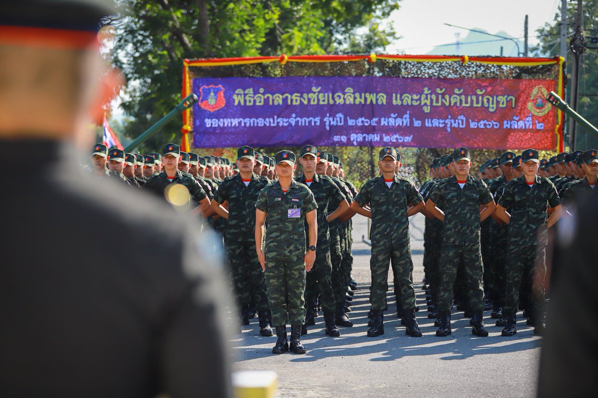 artillery_11's tweet photo. " ขอขอบคุณน้องทหารของกองทัพบก ที่ได้เสียสละและปฏิบัติหน้าที่เพื่อชาติและกองทัพ "

เมื่อ 311500 ต.ค.67
ผบ.ป.1 พัน.11 รอ. ได้จัดพิธีปลดทหารกองประจำการ และให้โอวาทแก่ทหารกองประจำการที่ได้รับการปลดประจำการ เกี่ยวกับการดำเนินชีวิตหลังปลดประจำการ  

#บ้านปืน11
#arty11 https://t.co/EZAmETdeDL