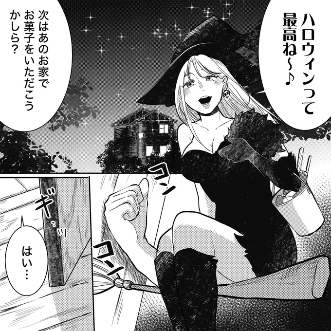ハロウィン企画で描いた漫画です✨
素敵なハロウィンをお過ごしください
(1/3)
#ハロウィン
#漫画が読めるハッシュタグ 