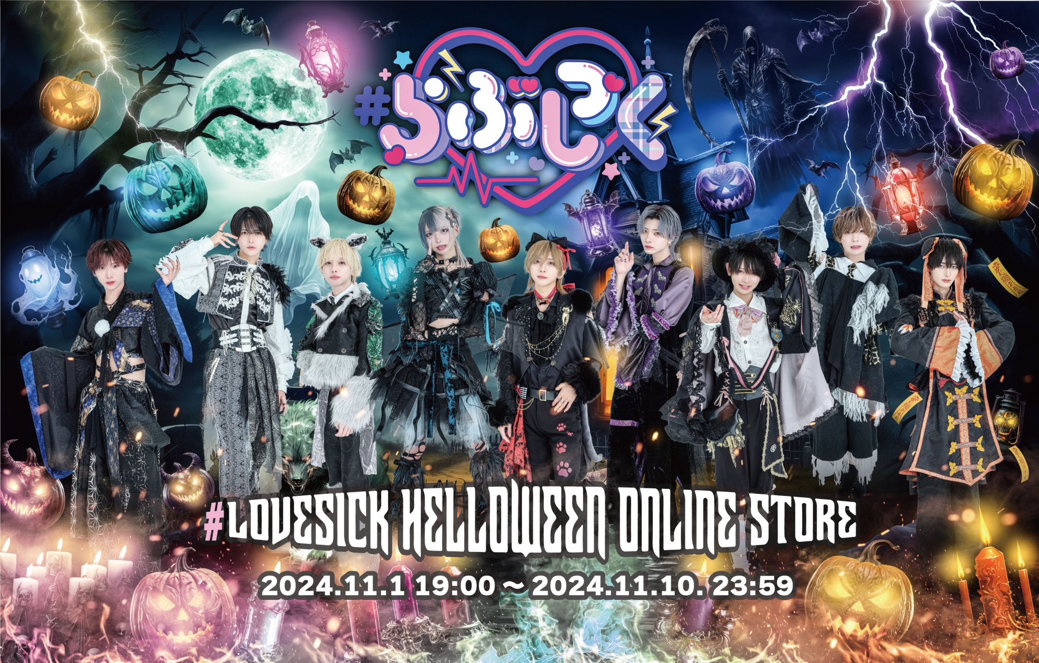 らぶしっくさくらくん SAKURA ハロウィンポップアップサイン
