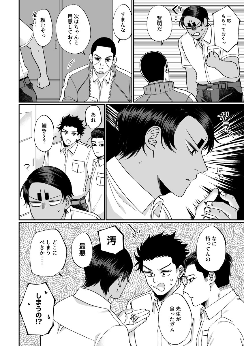 (12/18) 