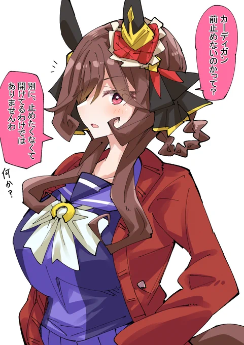 カーディガンとジェンティルドンナ
#ウマ娘 