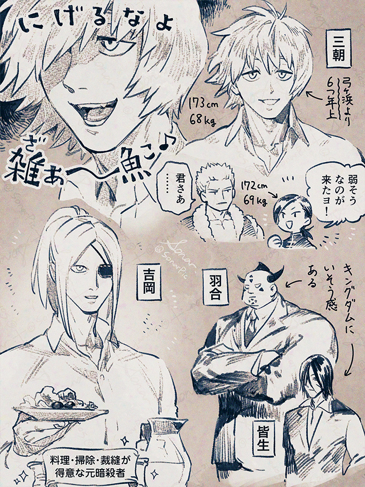 2021年にケンガンオメガ11巻までまとめ読みしたときに描くだけ描いて忘れてた絵①
山陰出身者にはものすごく聞いたことある名前の人たち。一人称「私」の長髪イケメンなので私はもちろん吉岡さんのことが好きである。三朝さんは弓ヶ浜戦がかっこよすぎた