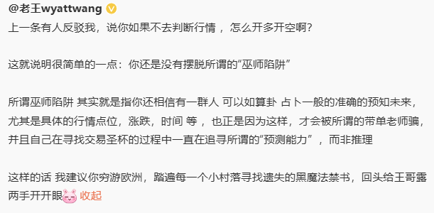 韭菜越无助，越要找个人把他神化，等他终于错了再贬低他，然后再循环😆 https://t.co/CpBbCjiIlp