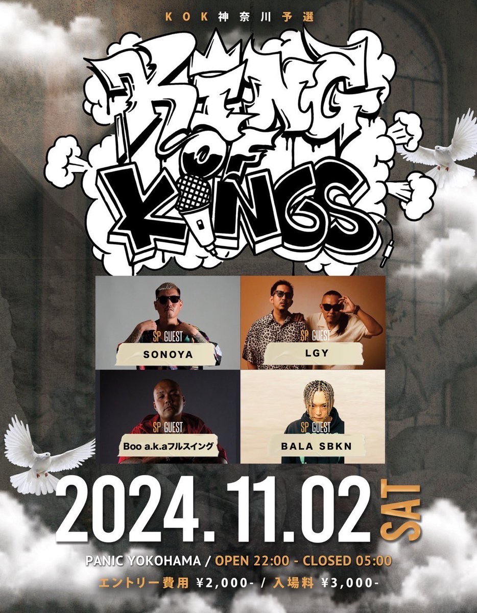 LEGALIZE_mc's tweet photo. 神奈川予選 2024.11.2(土)

UMB 神奈川予選 15:00〜OPEN
▶︎ @川崎 X-MEN

KOK 神奈川予選 22:00〜OPEN
▶︎ @ PANIC YOKOHAMA https://t.co/vaGdqUwsnD