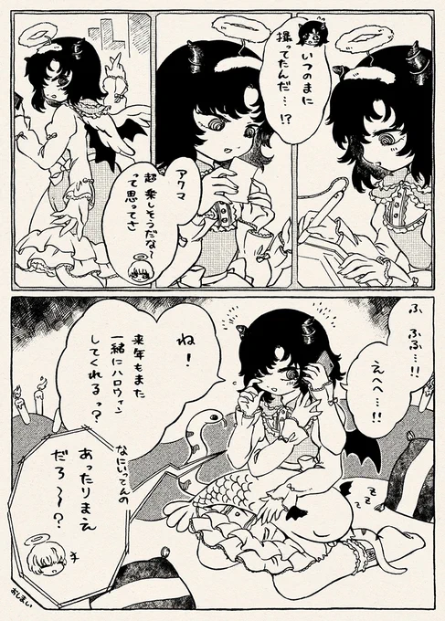 てんしとあくまのハロウィン(5/5) 