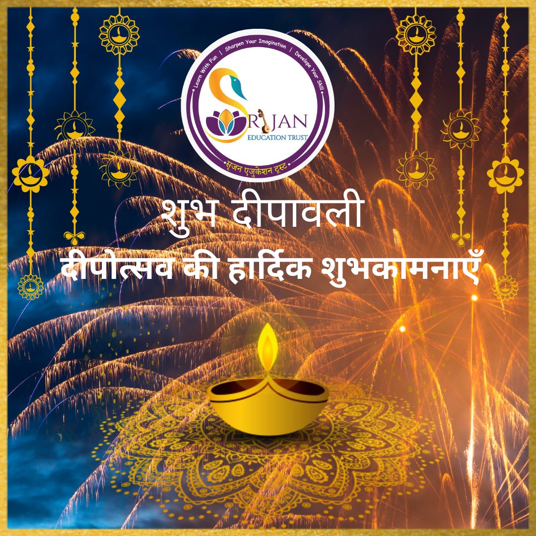 शुभ दीपावली 🙏🏻🙏🏻