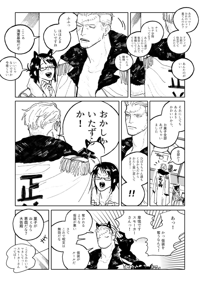 🎃かいへいさんとこどもたち 