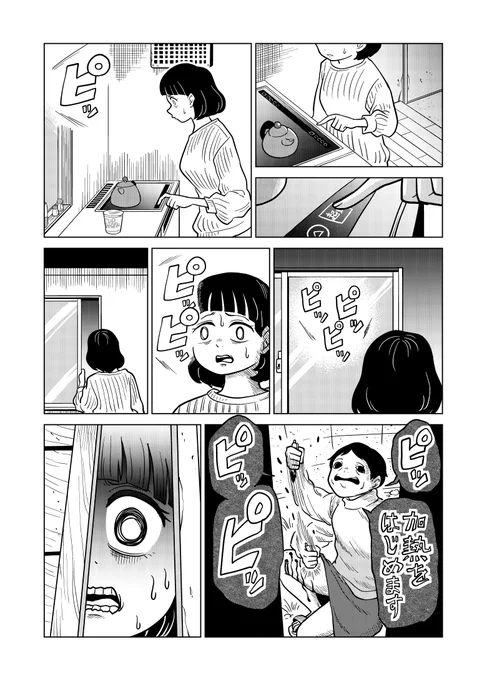 短編漫画「おとまね」

1/2
#漫画が読めるハッシュタグ 