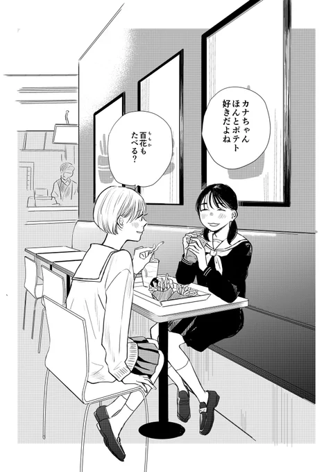 これは全然関係ない漫画 
