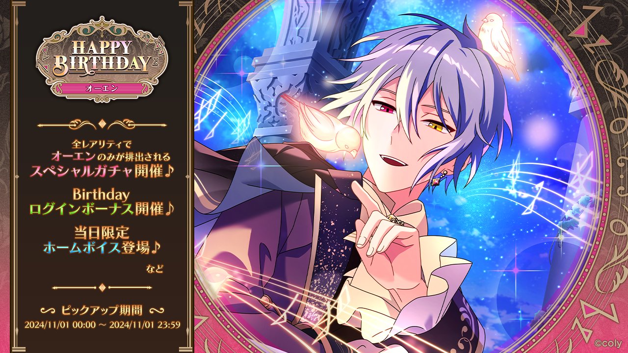 キャンセル分再販】HAPPY BIRTHDAY -Spell of Happiness