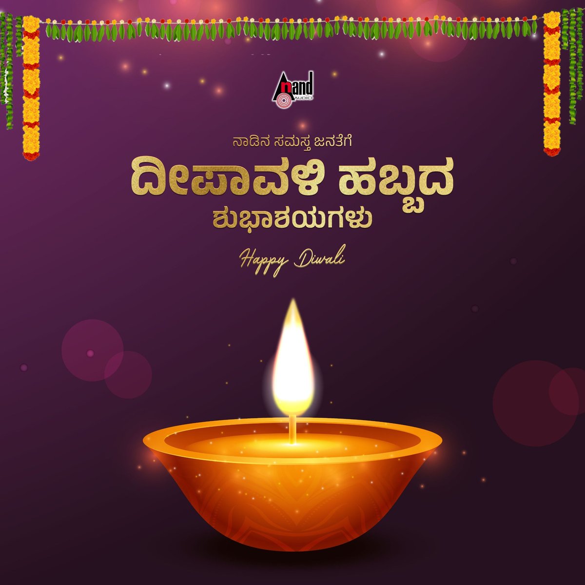ಈ ದೀಪಾವಳಿಯು ನಿಮಗೆ ಸಂತೋಷ, ಸಮೃದ್ಧಿ ಮತ್ತು ಅಂತ್ಯವಿಲ್ಲದ ಸಂತೋಷವನ್ನು ತರಲಿ 🪔
<a href="/shyam_chabria/">Shyam</a> <a href="/aanandaaudio/">aanandaaudio</a>