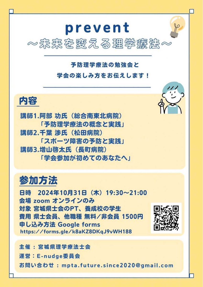 hiroto_s_pt's tweet image. 始まりました！
今は当士会の副会長の阿部さんがわかりやすく解説してくださっています＾＾

#宮城県理学療法士会
#E_nudge委員会