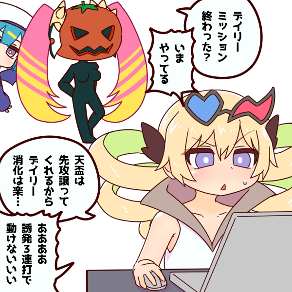 月末!
デイリーミッションの取り忘れに注意! 