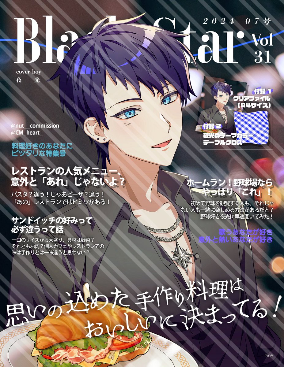 커미션 작업 완료했습니다! 해당 커미션은 한동안 쉬어갑니다. 신청해주셔서 감사합니다~
(*실 작업물에는 실선이 없습니다.)