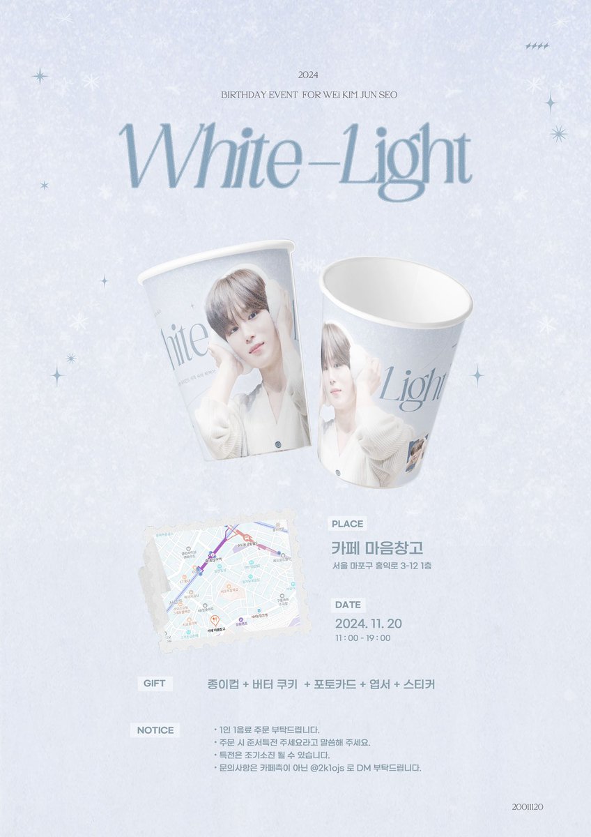 🤍𝐽𝑈𝑁𝑆𝐸𝑂 𝐵𝐼𝑅𝑇𝐻𝐷𝐴𝑌 𝐶𝐴𝐹𝐸 𝐸𝑉𝐸𝑁𝑇🤍

 𝑾𝒉𝒊𝒕𝒆 𝑳𝒊𝒈𝒉𝒕

준서의 생일을 축하하기 위해
생일 카페 이벤트를 진행합니다♡

☁️카페 마음창고
☁️2024.11.20 11:00-19:00

#위아이 #WEi
#김준서 #KIMJUNSEO
#준서 #JUNSEO 
#준서에게_많은_사랑을_담아  
#HAPPYJUNSEODAY
