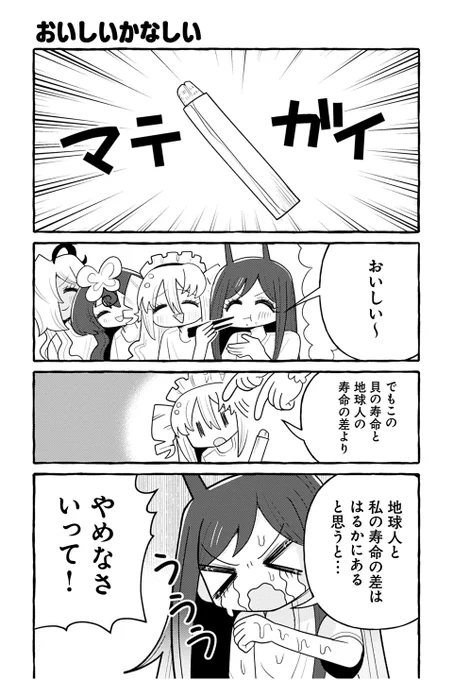【おいしいかなしい】銀河セレモニー☆☆☆『ぽよぽよ侵略スターダム!』 https://t.co/V8FuhSTSXG #ツイ4 