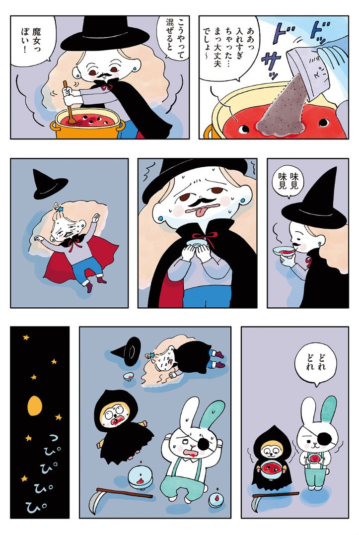 ハロウィンごはん会 (2/3) 