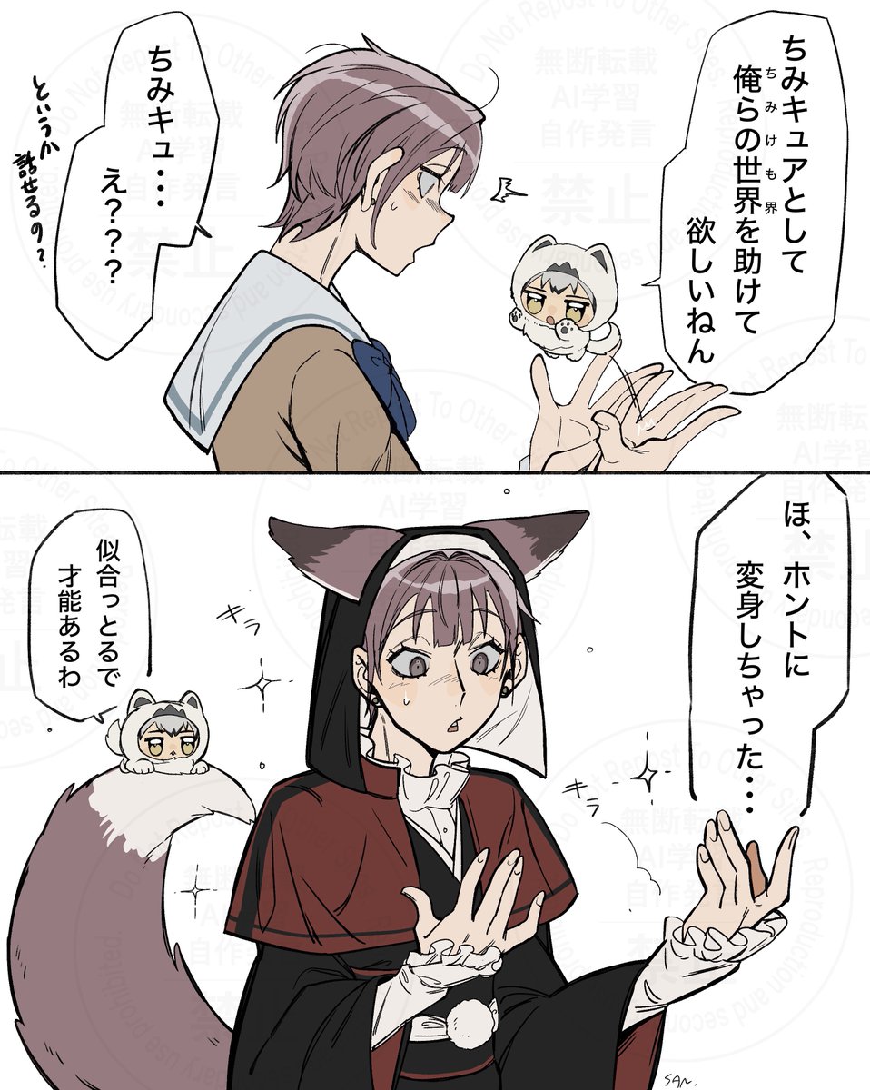 #819プラス

⚠️顔有り、パロ、なんでも許せる方向け

ちみキュア(魔法戦士)パロ①
小さいしっかり者の妖精、ちみキタさんとの出会い

【1/2】ツリーに続きます 