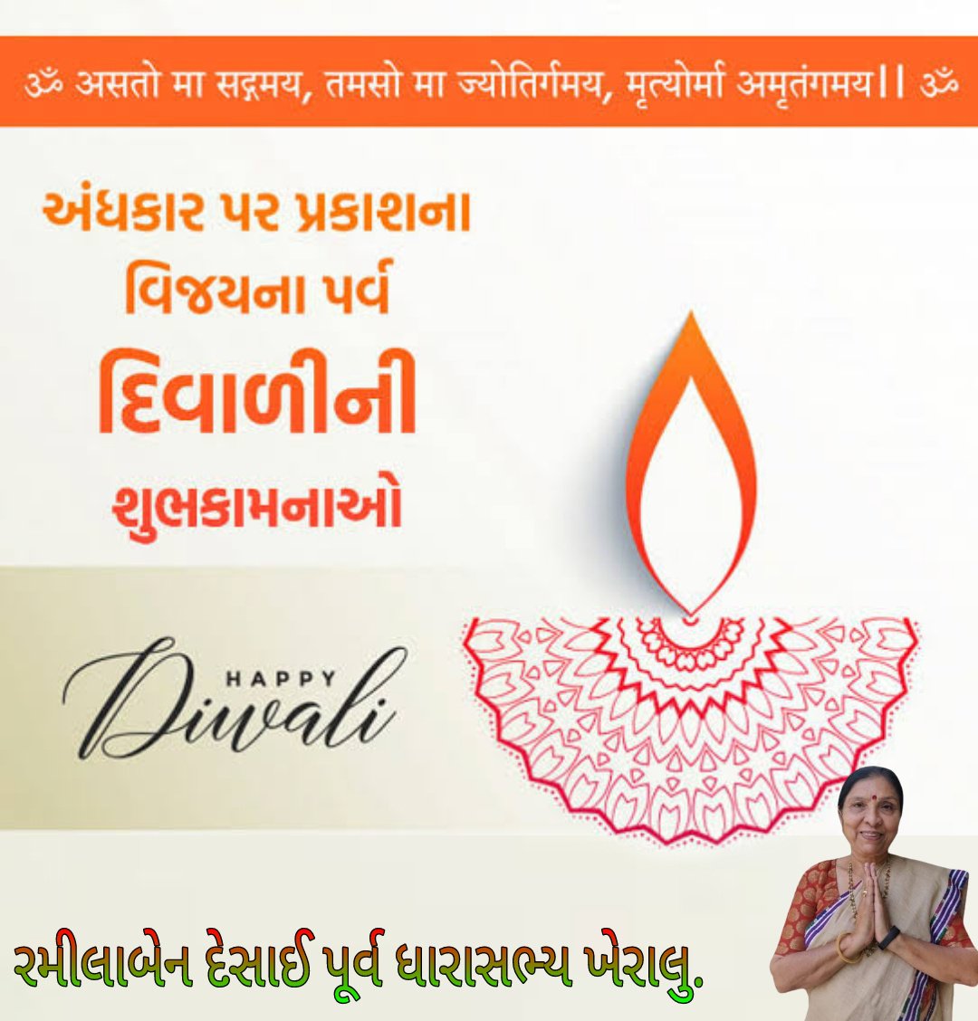 #अपनेप्यारेदेशवासि और 
#परिवारजनोंको दिपावली की ढेर सारी शुभकामनाएं।