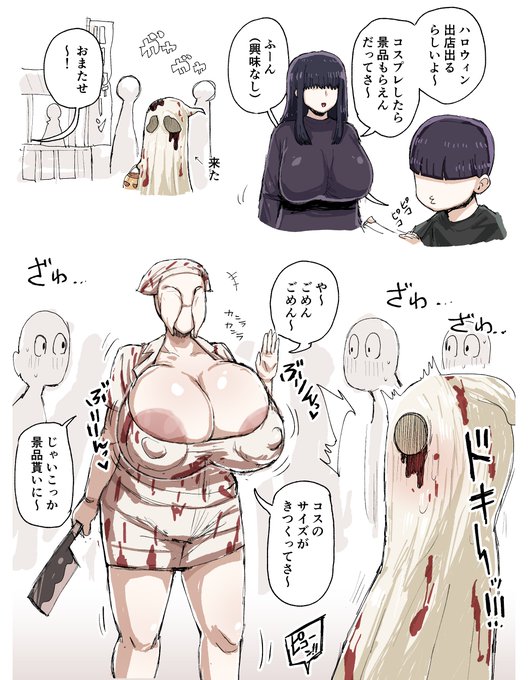 ハロウィンにブリンブリンのコスで来た姉 