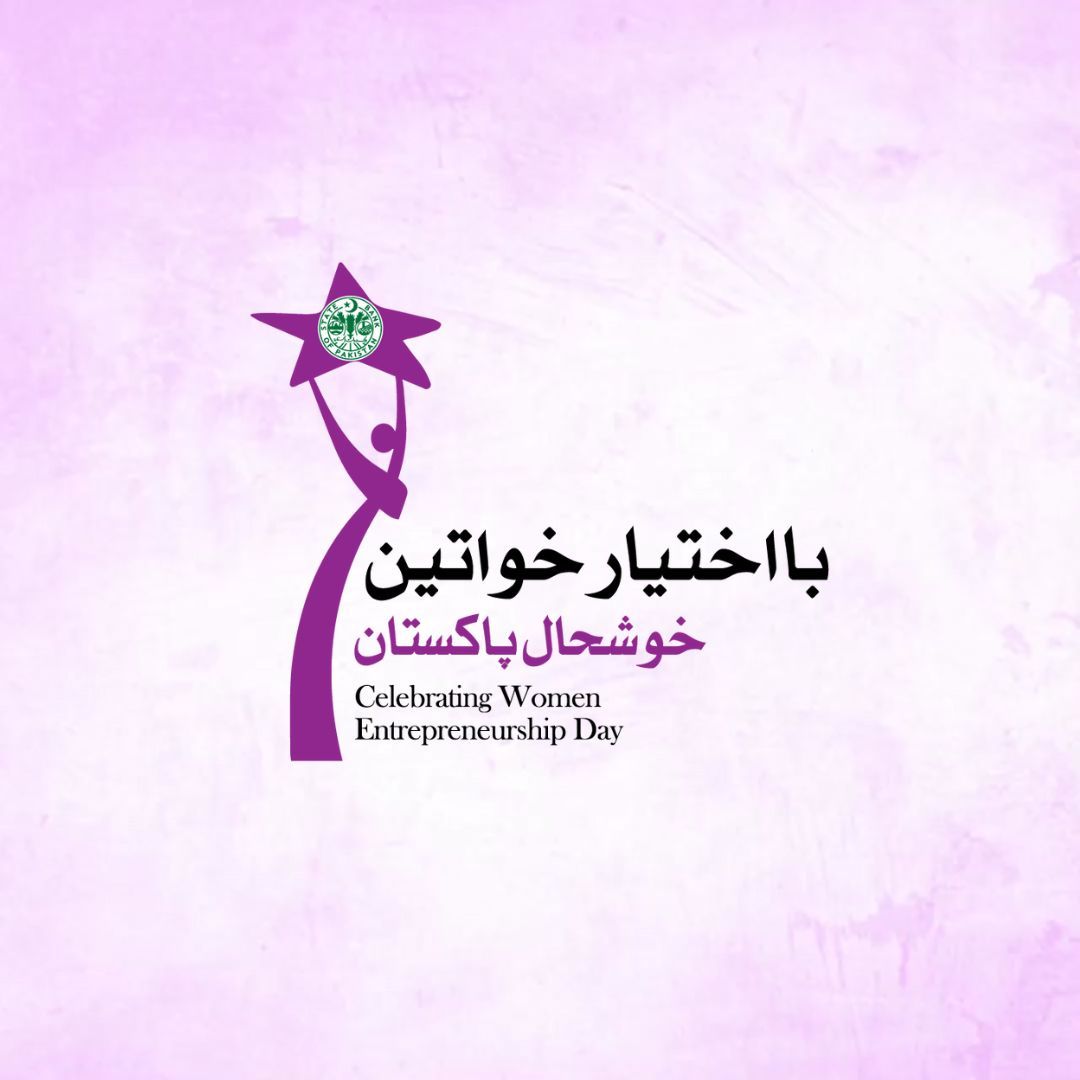 SoneriBank_Pk's tweet image. #SBP celebrates Pakistan’s first-ever #WomenEntrepreneurshipDay on November 19, 2024. 

Join us in recognizing the strength, creativity and resilience of women entrepreneurs! 

See PR: sbp.org.pk/press/2024/Pr-…

#WEDO #EmpowerHer