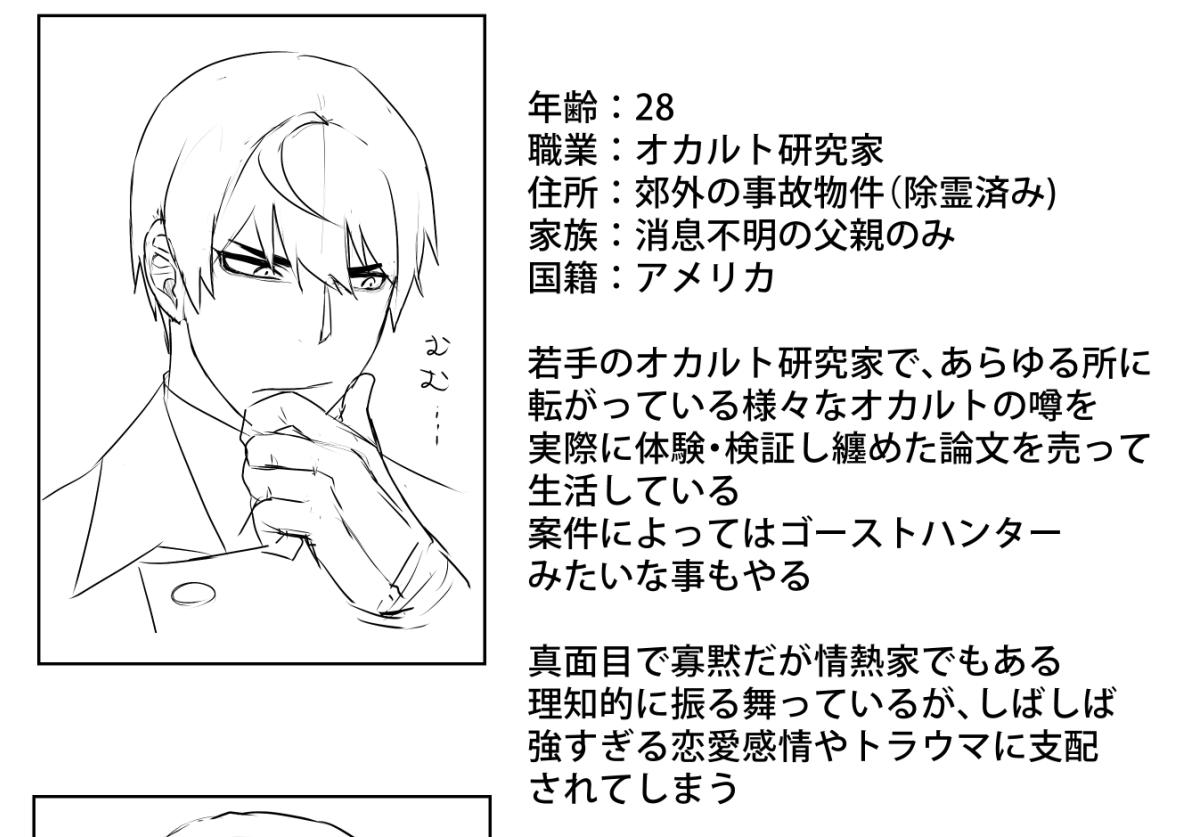 これがラグだ!みたいなプロフィールを書いている
国籍は正直固まってない(変わるかも) 