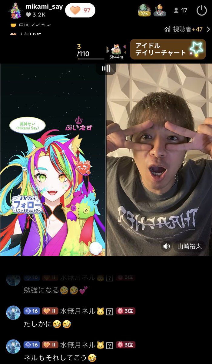 mikami_say's tweet photo. 山崎裕太にぃちゃんが生配信を見て下さっただけでも有り難いのに、コラボやバトルまでして下さったニャン😽

しかも「類は友を呼ぶ」って事で！兄上のリスナーさんがフォロー、いいね、シェア、ギフト…そして後日また遊びに来て下さったり😿

兄様のファンの方々も良い人すぎて、感謝だニャン😻 https://t.co/TNJY7JyGVK