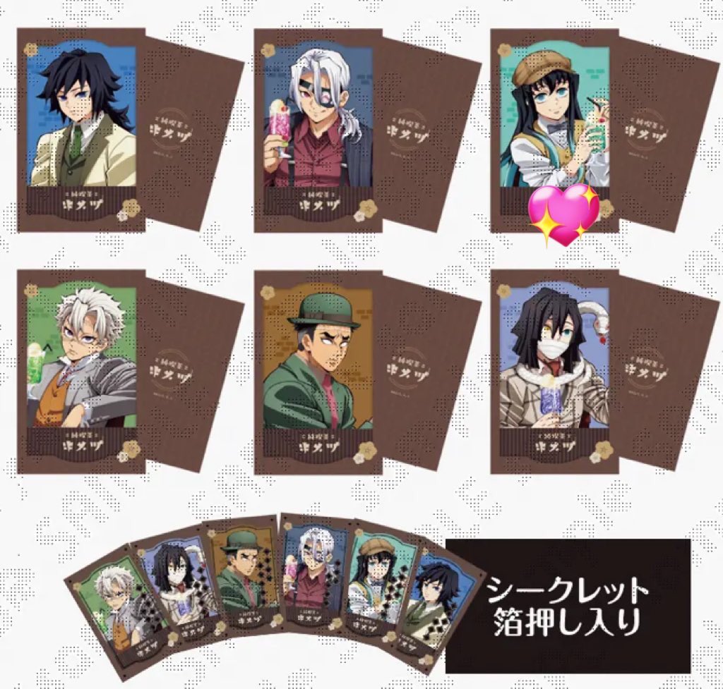 交換 譲渡】鬼滅の刃 AGF ufotable 純喫茶キメツ アクリルスタンド