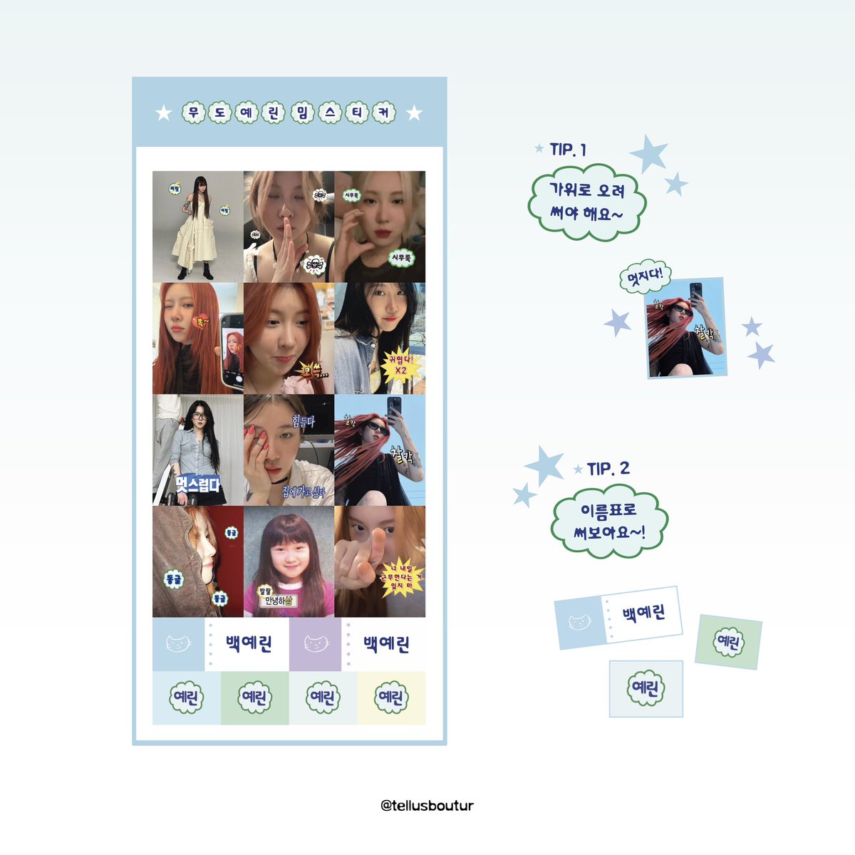 ₊˚♬ ﾟ무도 예린 밈 스티커 이벤트 ♫

★ 당첨자 세 명!
★ 11월 6일 추첨!

RT 추첨이며 반값택배로 보내드립니다! 랜덤이어도 탐라에 옐놀 흔적 있는 분들로 추첨할게요! 최대한 팬분들에게 드리고 싶습니다! (_ _).｡o○