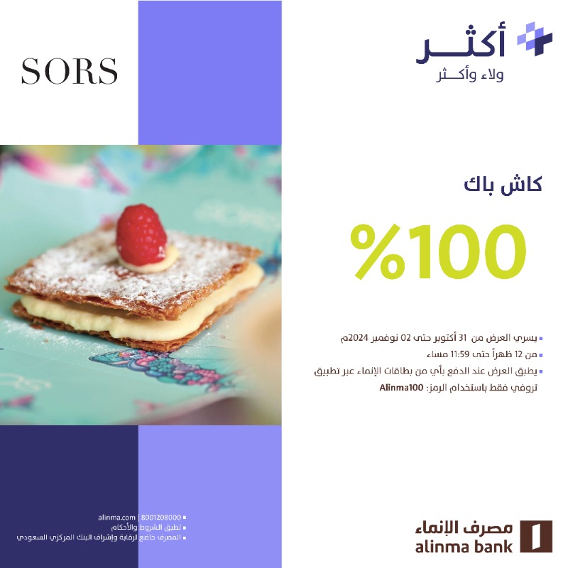 alinma's tweet photo. لا 50% ولا 70%

كاش باك 100% على جميع المطاعم في تطبيق Trofi 🤩🚀

كل اللي عليك تحاسب بأي من بطاقات الإنماء باستخدام الكود: Alinma100

أصدر بطاقتك الآن وعليك بالعافية!
https://t.co/bH4HaMc8UP