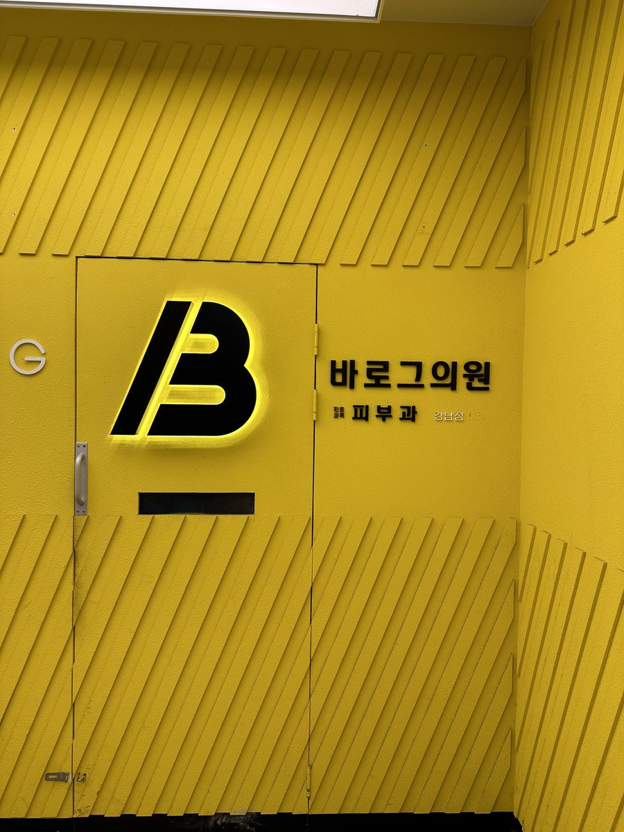 6s_9_'s tweet photo. バログクリニック(@BarogGlobal_jp )さん

肩ボトックス 200U
広頚筋ボトックス
顎ボトックス
をしていただきました！

タックスリファンドもその場でしていただけるのが最高🥹
韓国語は全くできなくても問題ないです。
今回2回目ですが、また利用させていただく予定です！❤️ https://t.co/aXrRolyZS9