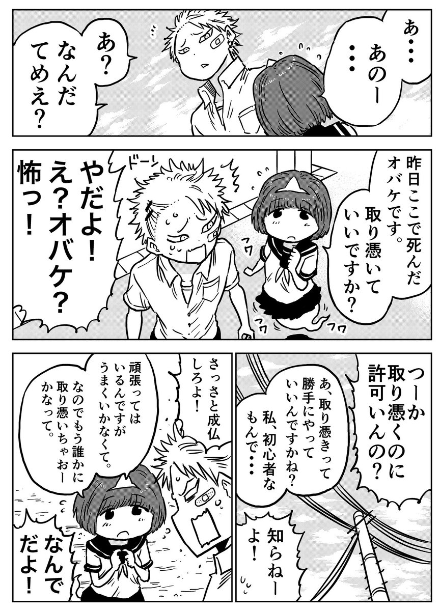 初心者オバケちゃん👻
#ハロウィン 