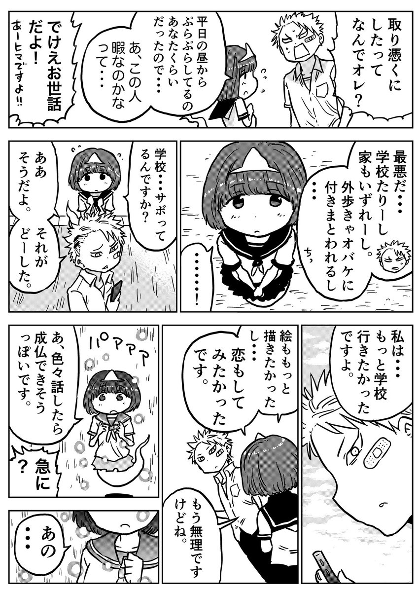 初心者オバケちゃん👻
#ハロウィン 