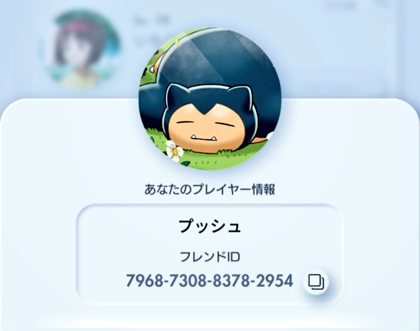 ポケポケ始めました！
Xも復帰しました！
フレンド登録お願いしましす！！

7968730883782954